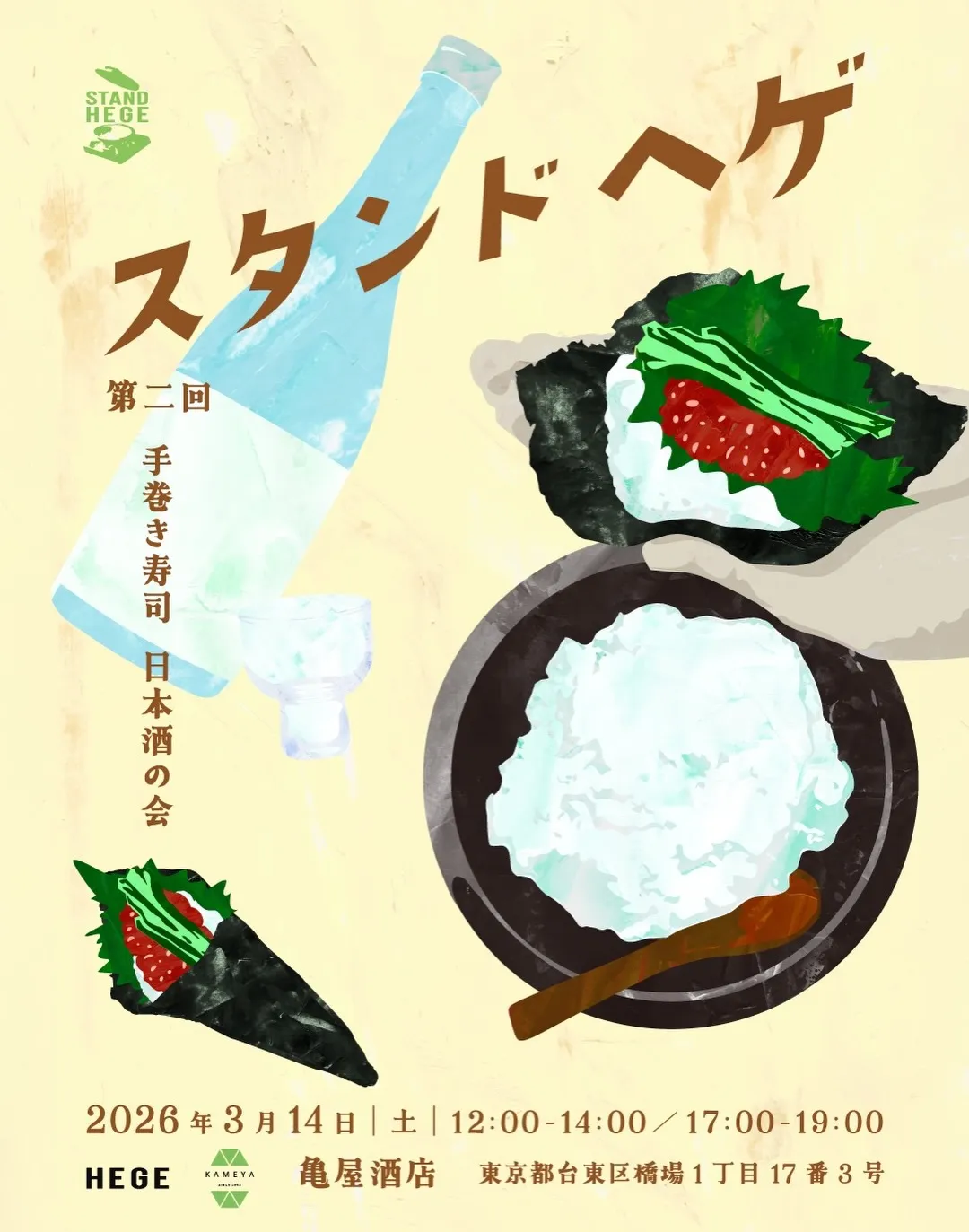 🐢まいど亀屋です🐢