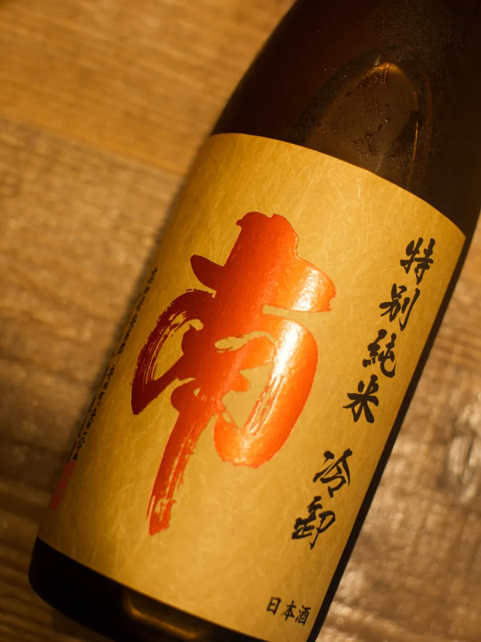 🐢まいど亀屋です🐢
秋のお酒続々入荷中です!